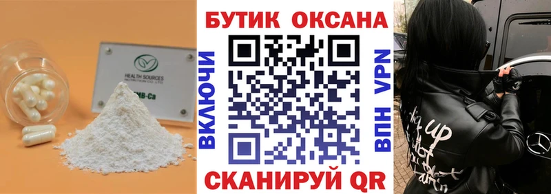 Бутират 1.4BDO  Карабаш 
