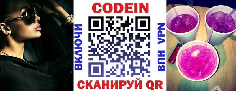 Кодеин Purple Drank  это какой сайт  Карабаш 