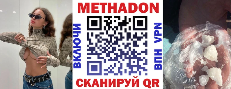 как найти закладки  площадка как зайти  МЕТАДОН кристалл  Карабаш 