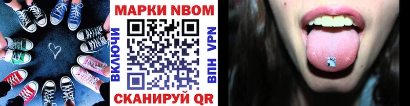 Марки NBOMe 1,8мг  закладка  Карабаш 